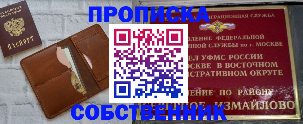 прописка иностранных граждан в Соликамске