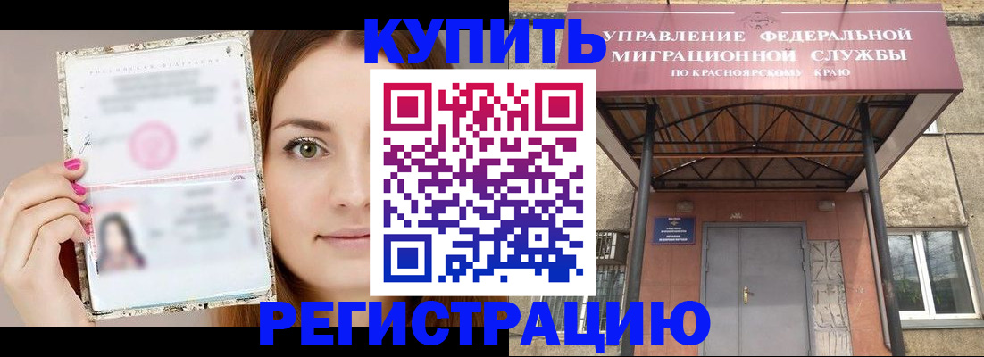 прописка ребенка в Соликамске