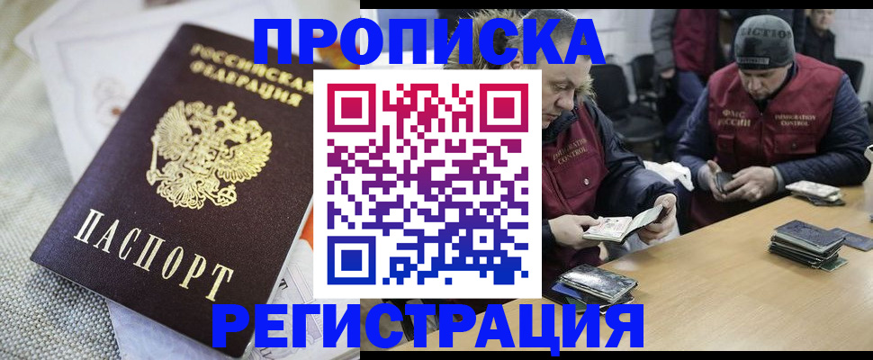 прописка в квартире в Соликамске