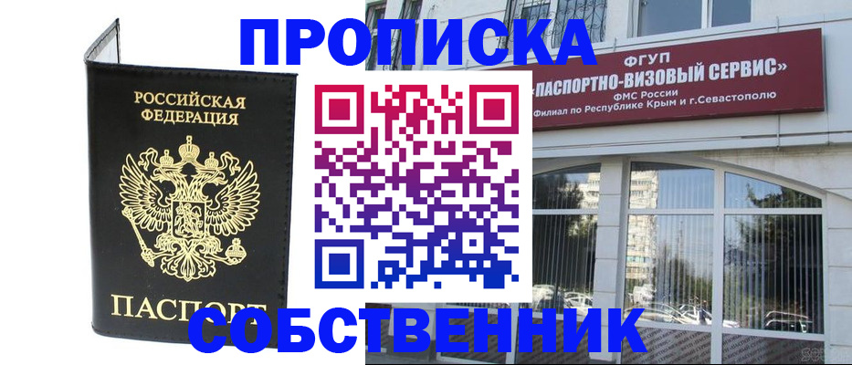 прописка для кредита в Соликамске