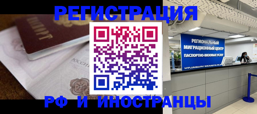 прописка законно в Соликамске