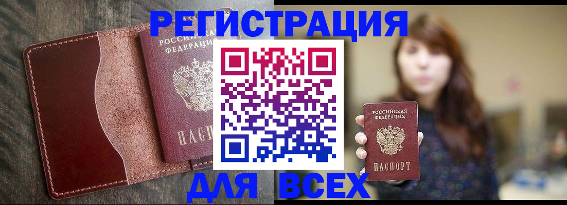 прописка для кредита в Соликамске